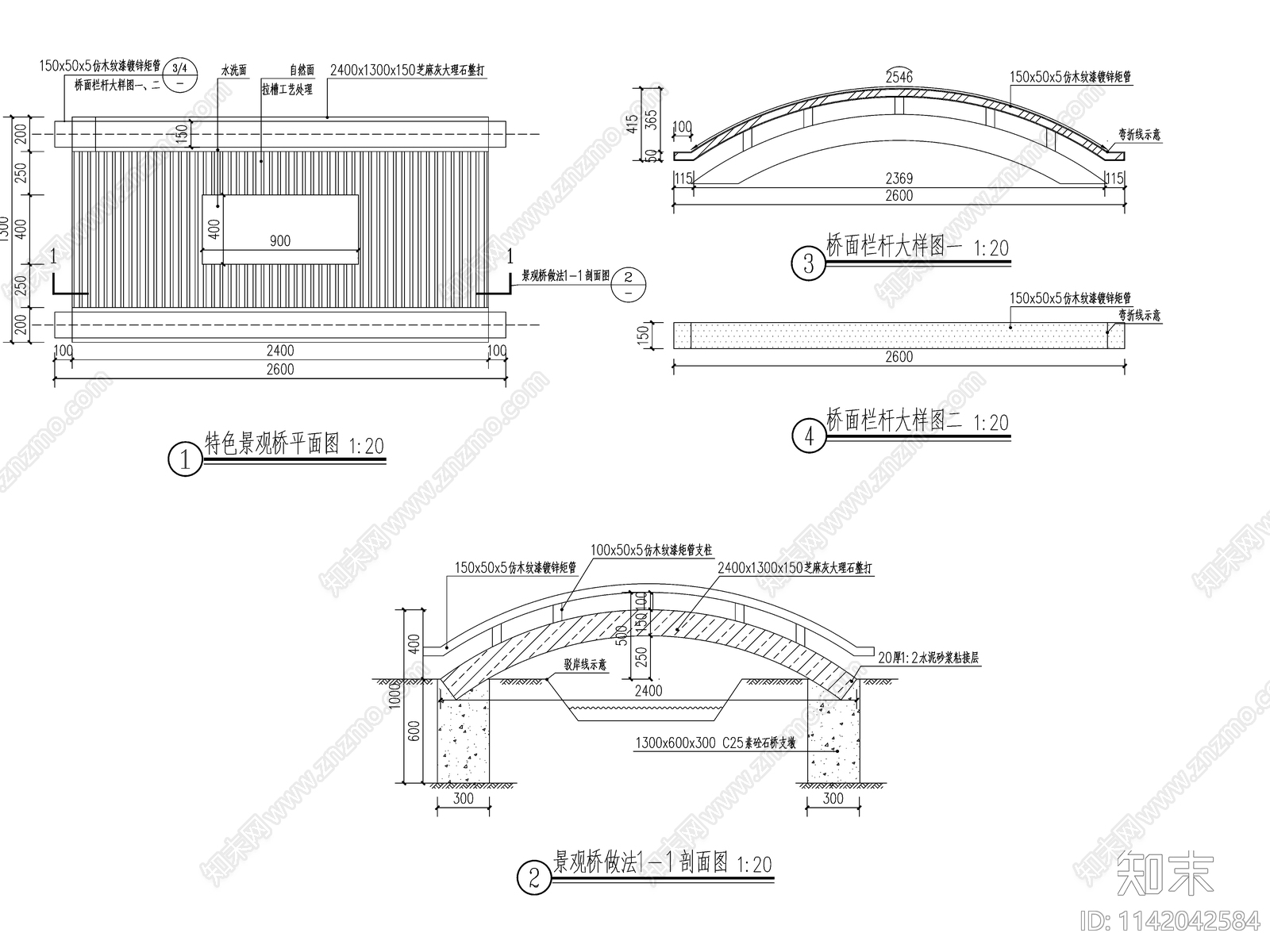 2400x1300x150整打石材中式景观桥cad施工图下载【ID:1142042584】