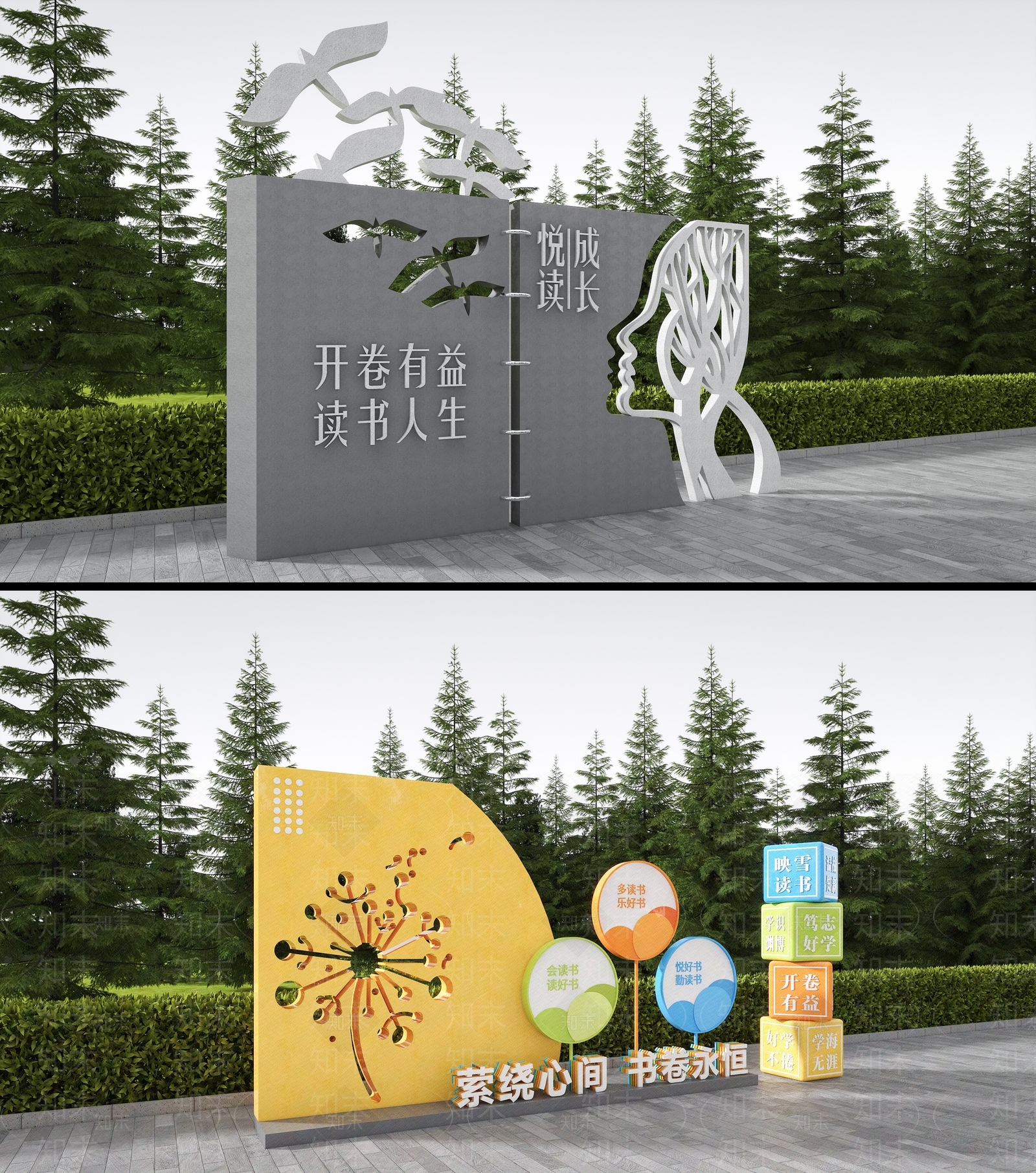 现代茶室户外阅读雕塑小品3D模型下载【ID:1142045415】