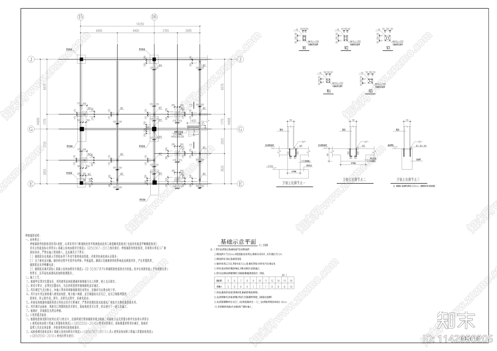 临时售楼部钢结构夹层cad施工图下载【ID:1142050205】