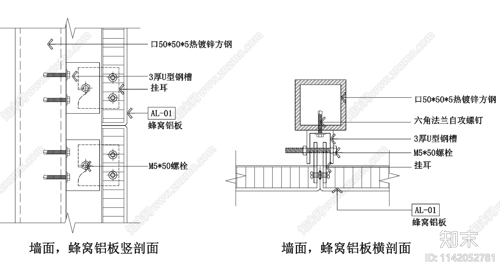 墙面蜂窝铝板大样cad施工图下载【ID:1142052781】