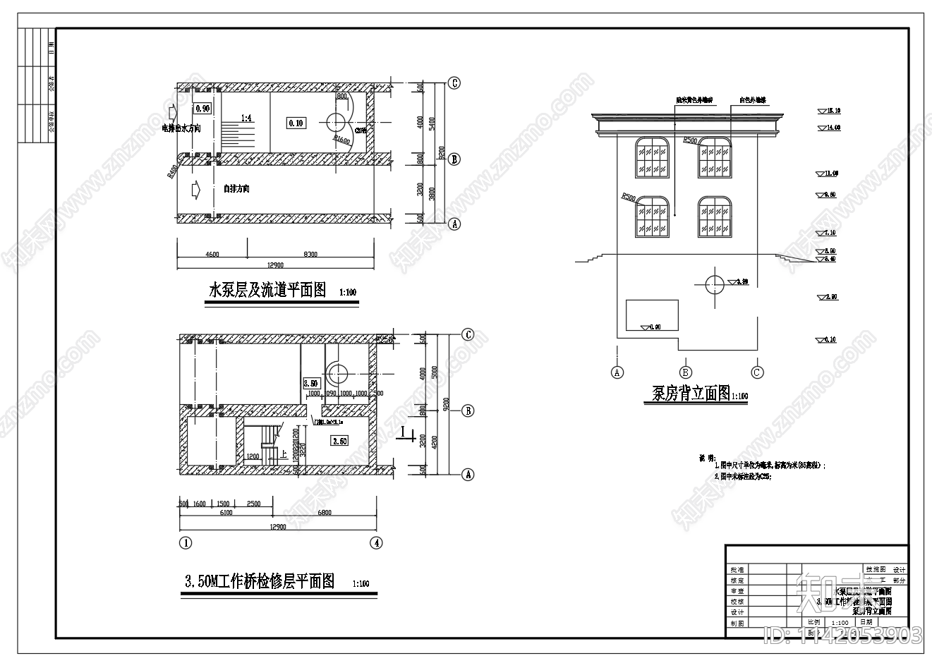 排涝站泵房建筑cad施工图下载【ID:1142053903】