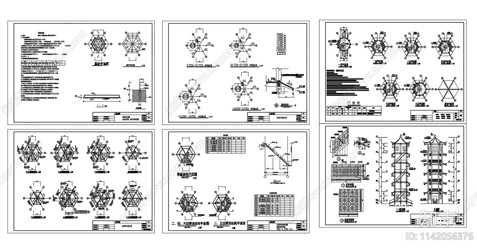 24米框架结构瞭望塔建筑cad施工图下载【ID:1142056376】