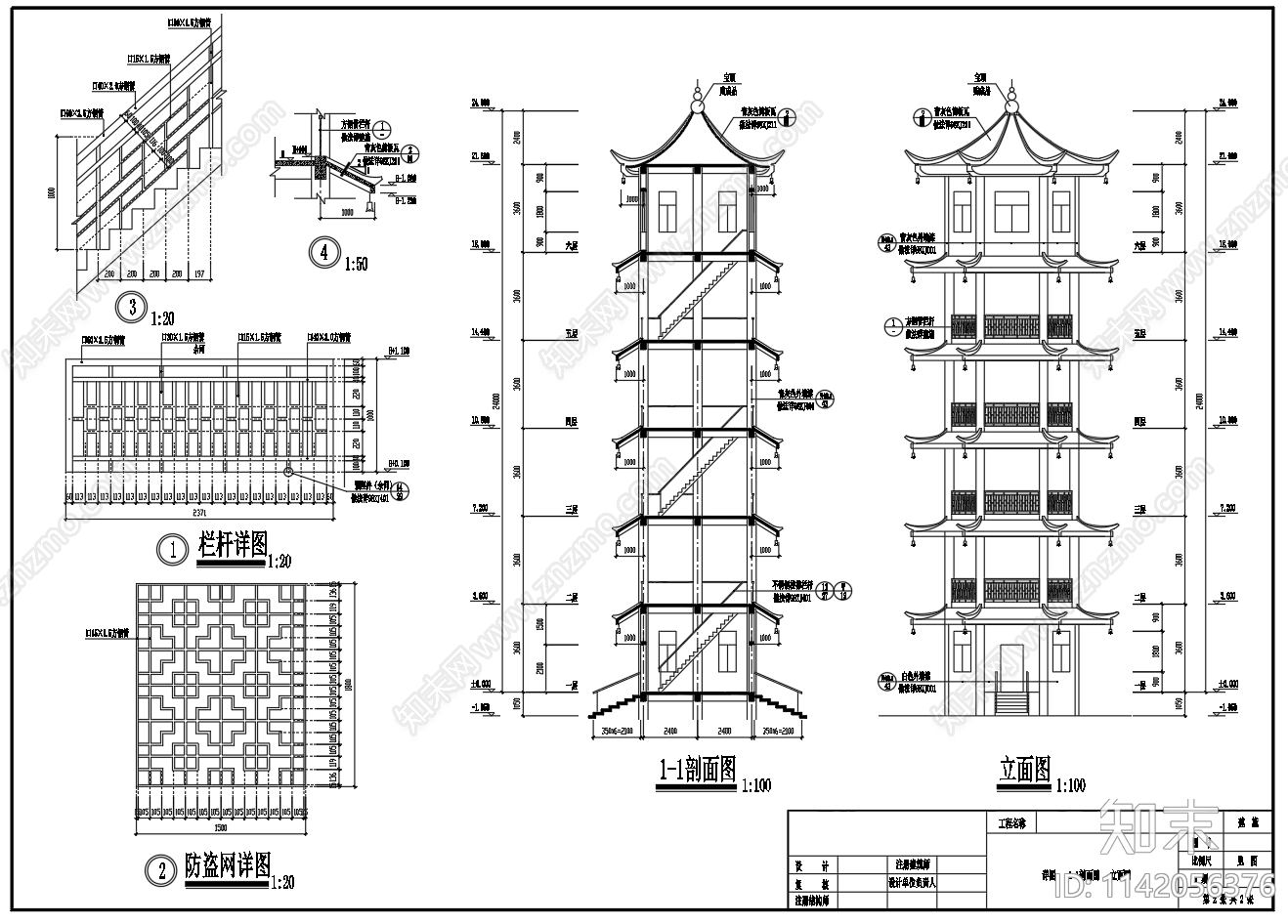 24米框架结构瞭望塔建筑cad施工图下载【ID:1142056376】