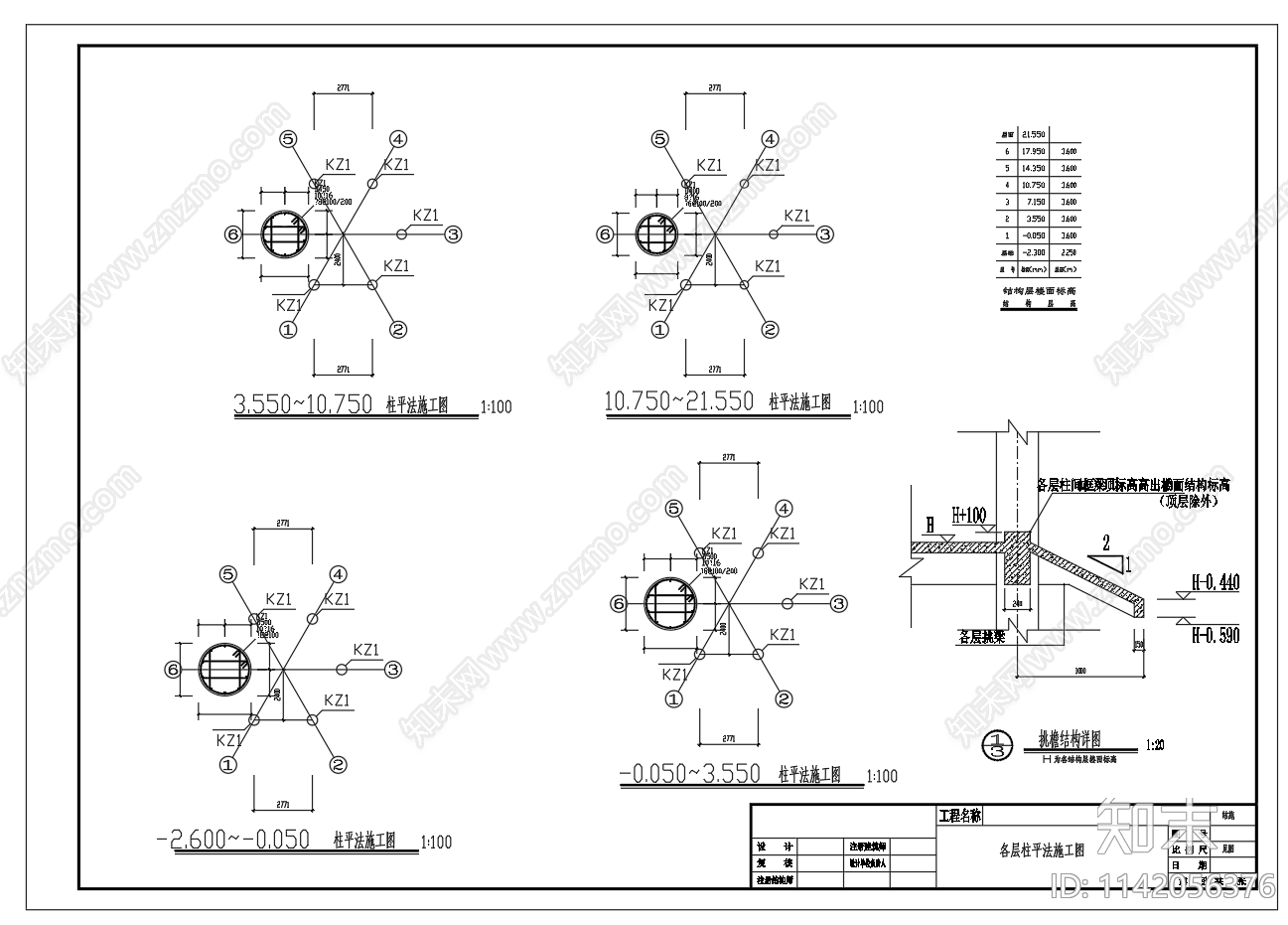 24米框架结构瞭望塔建筑cad施工图下载【ID:1142056376】