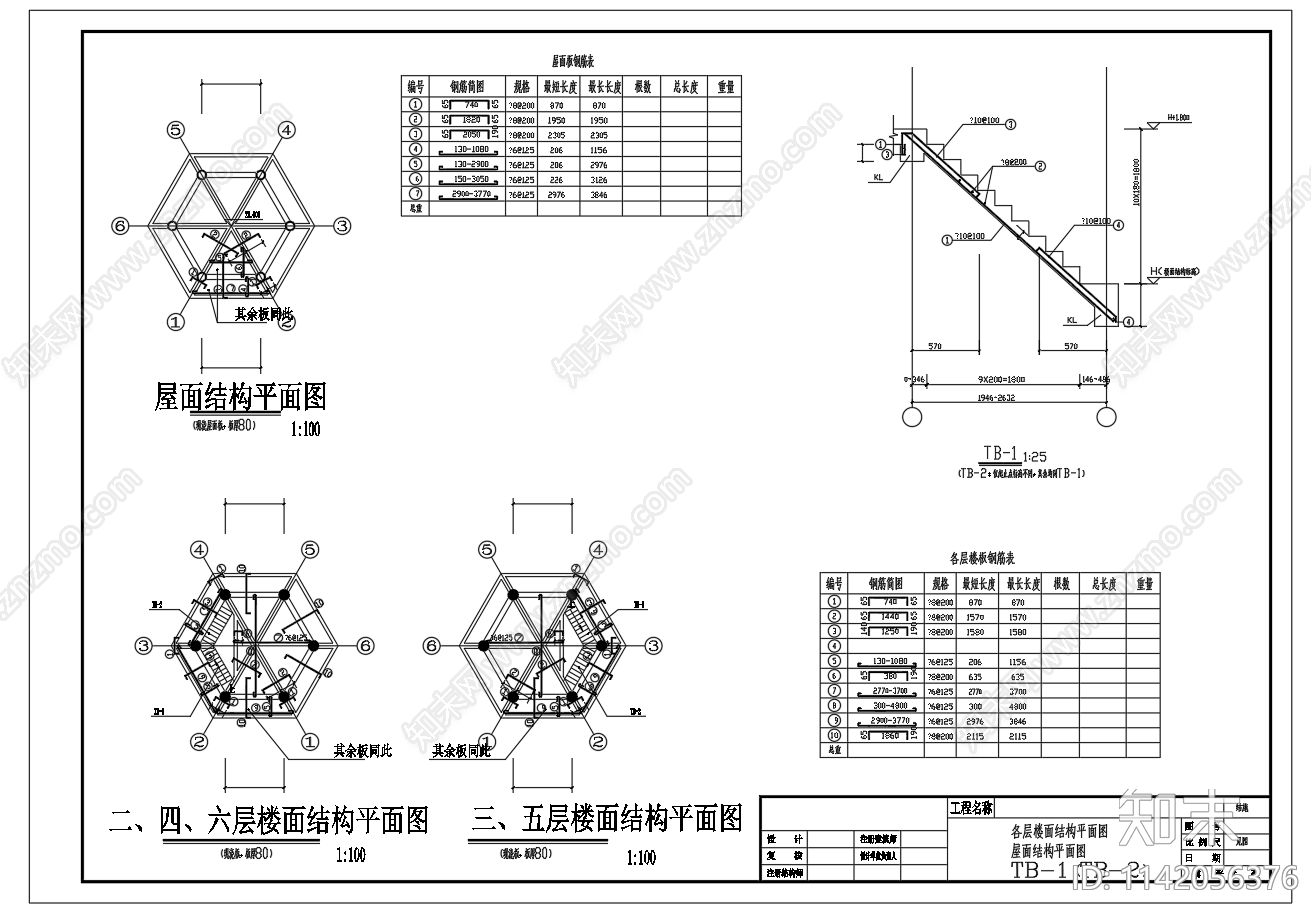 24米框架结构瞭望塔建筑cad施工图下载【ID:1142056376】