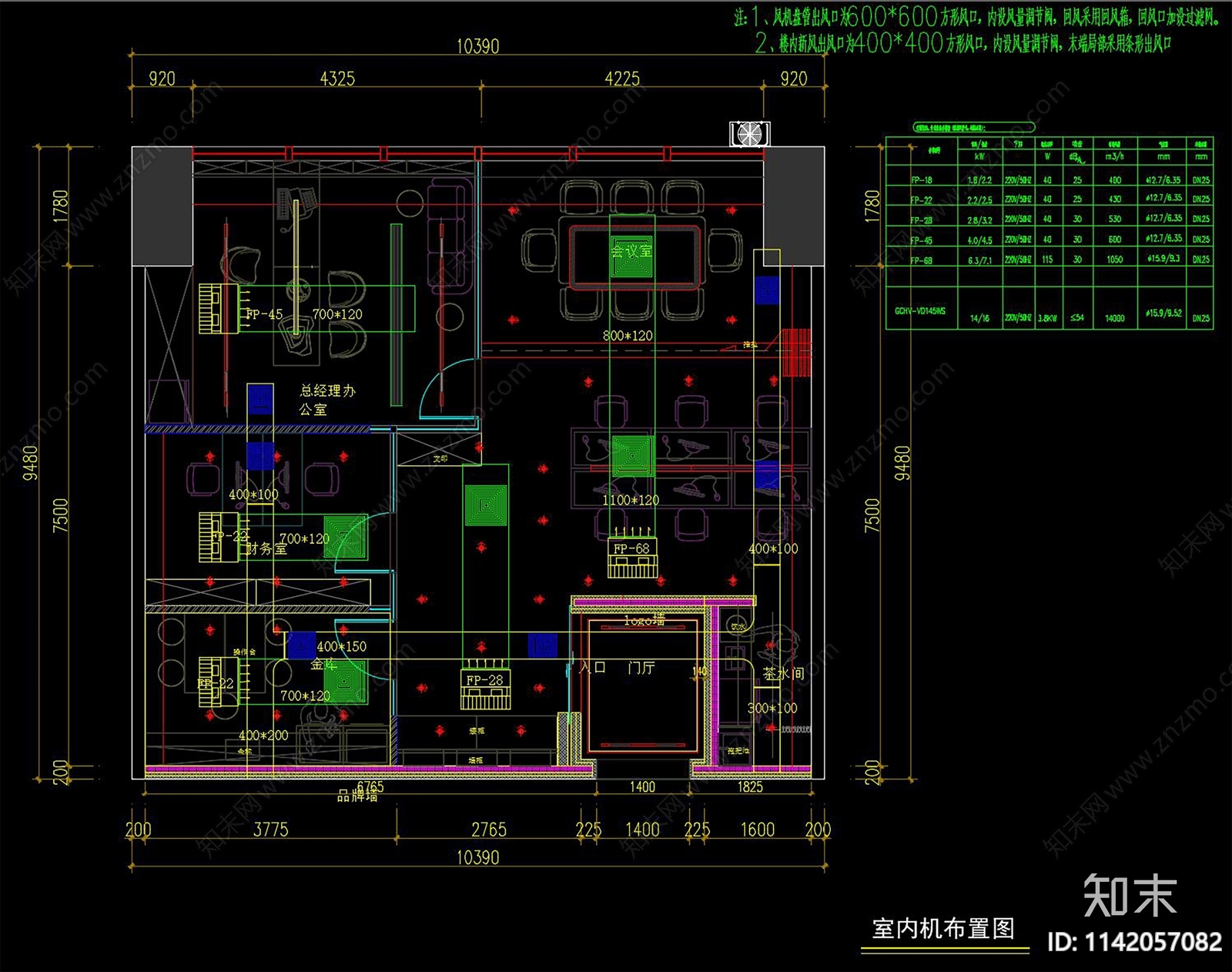 办公室机电cad施工图下载【ID:1142057082】