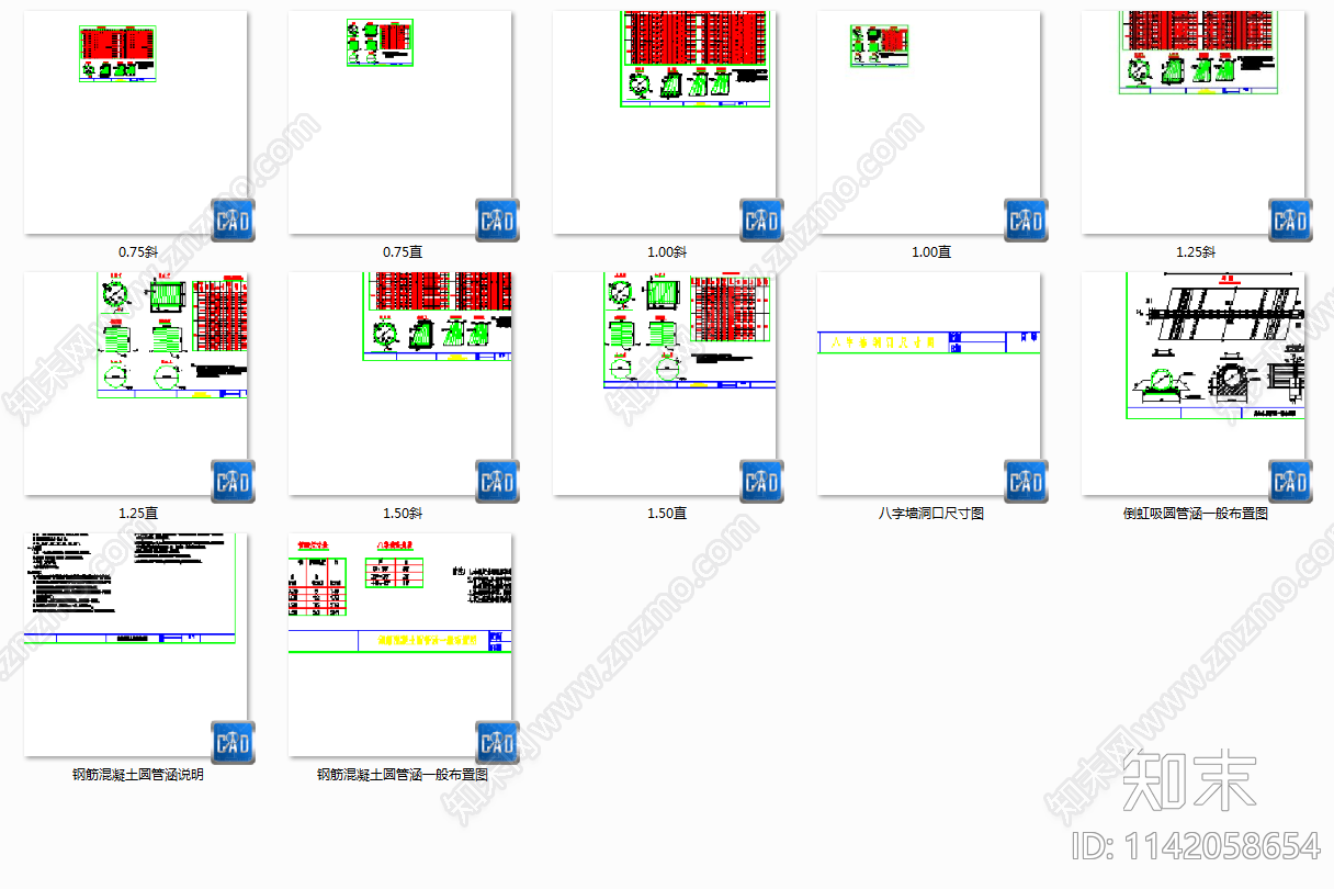一级公路圆管涵及八字墙cad施工图下载【ID:1142058654】