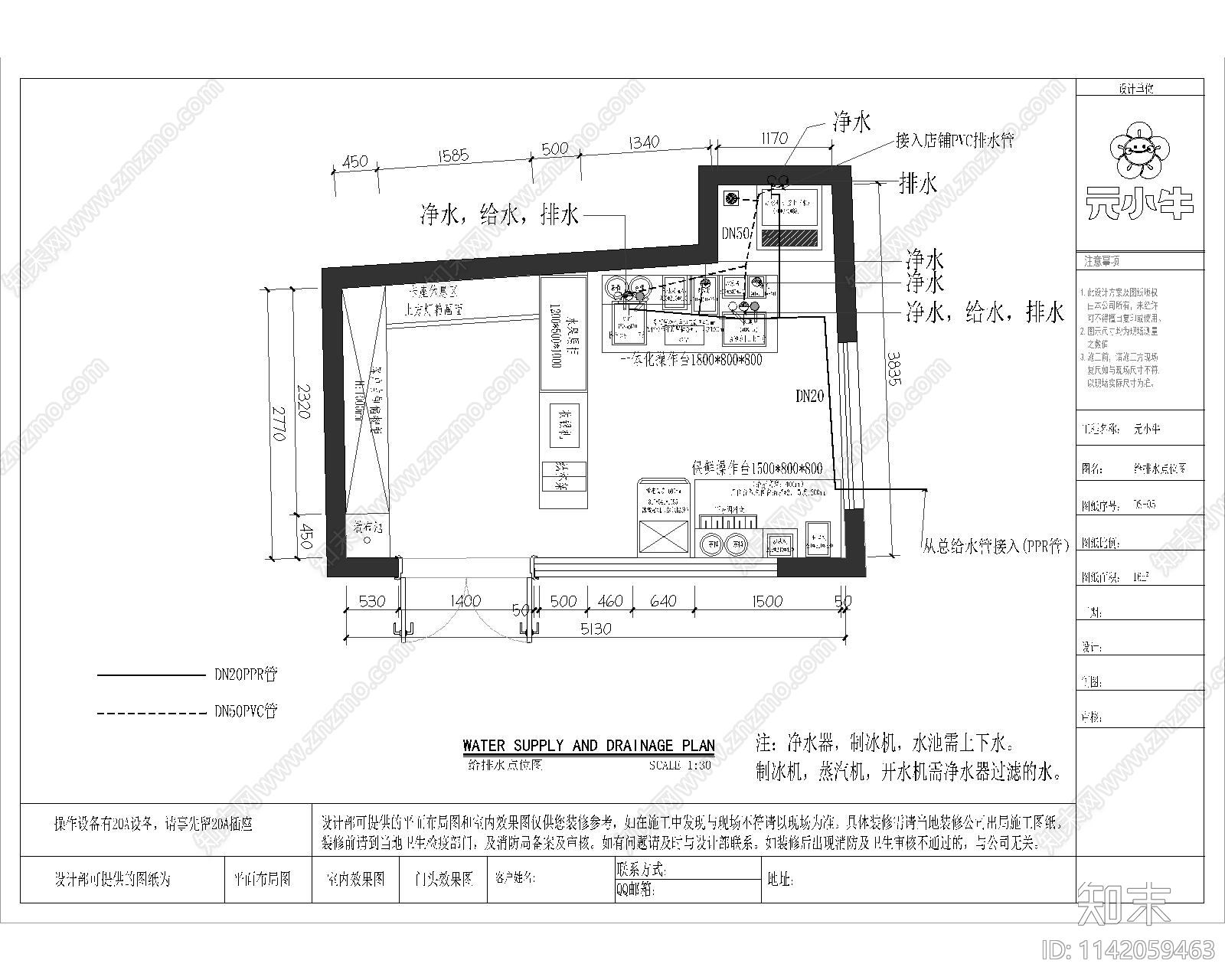 商场餐饮店装修cad施工图下载【ID:1142059463】