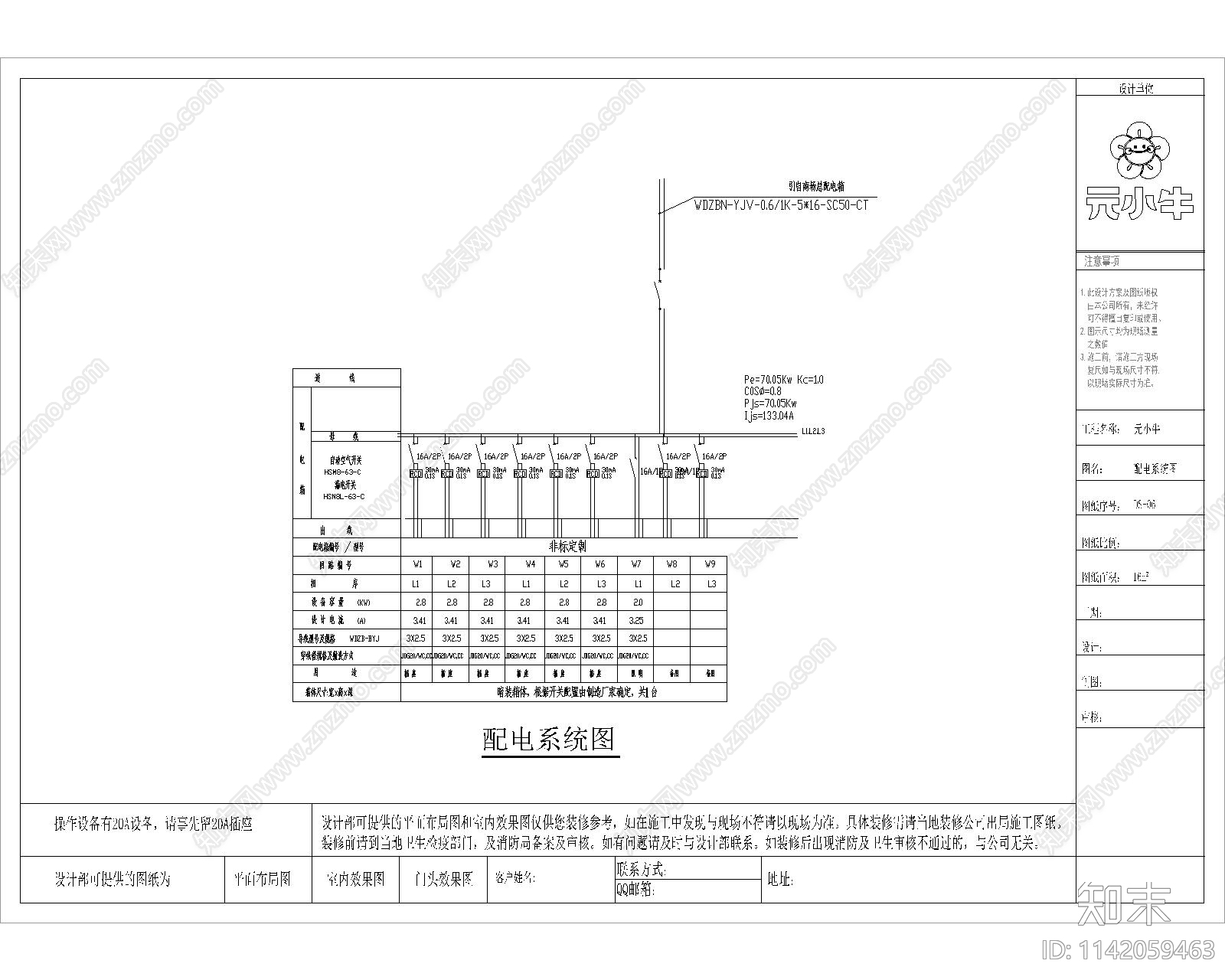 商场餐饮店装修cad施工图下载【ID:1142059463】