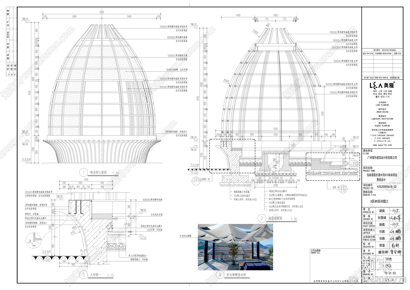 现代树屋详图施工图下载【ID:1142062773】