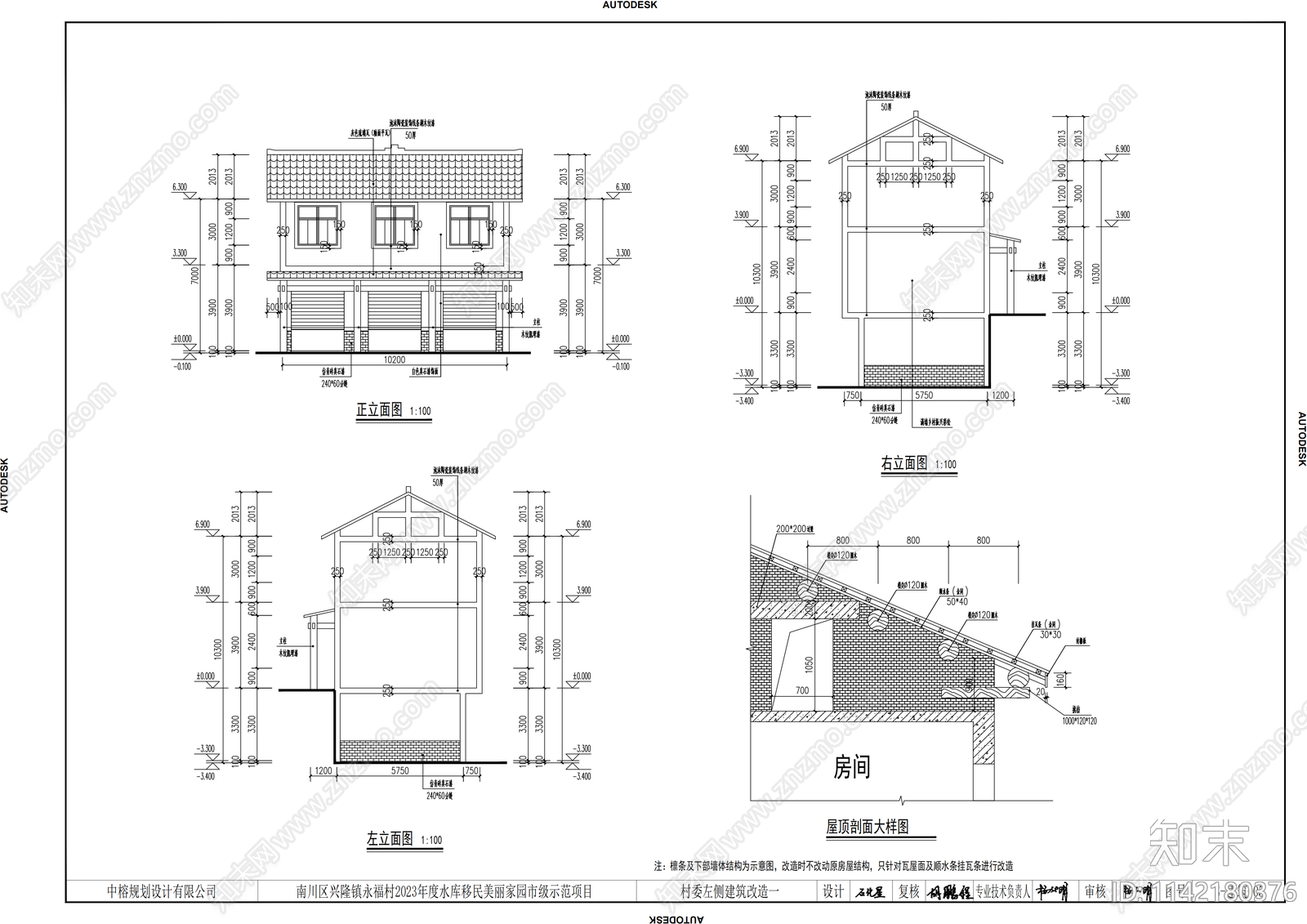 美丽乡村建筑改造cad施工图下载【ID:1142180376】