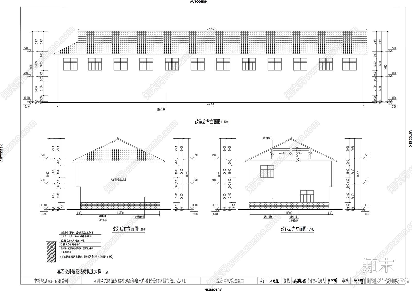 美丽乡村建筑改造cad施工图下载【ID:1142180376】