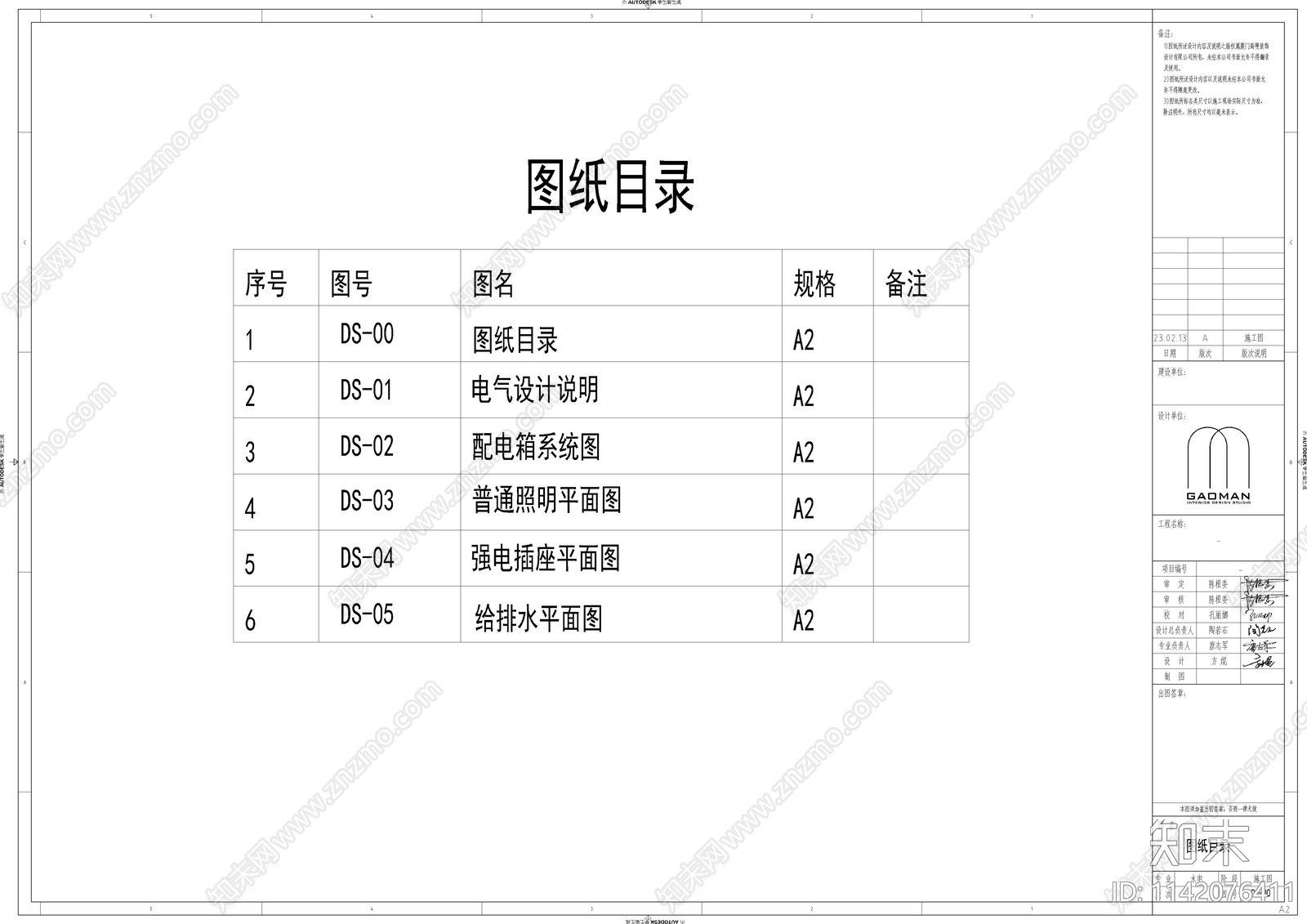 麻辣烫店面水电cad施工图下载【ID:1142076411】