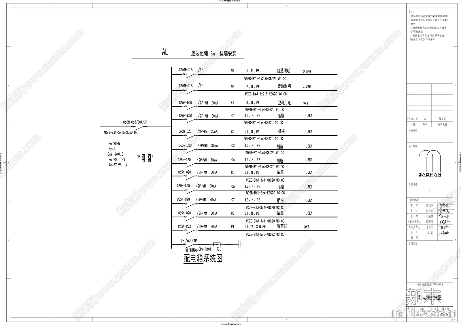 麻辣烫店面水电cad施工图下载【ID:1142076411】