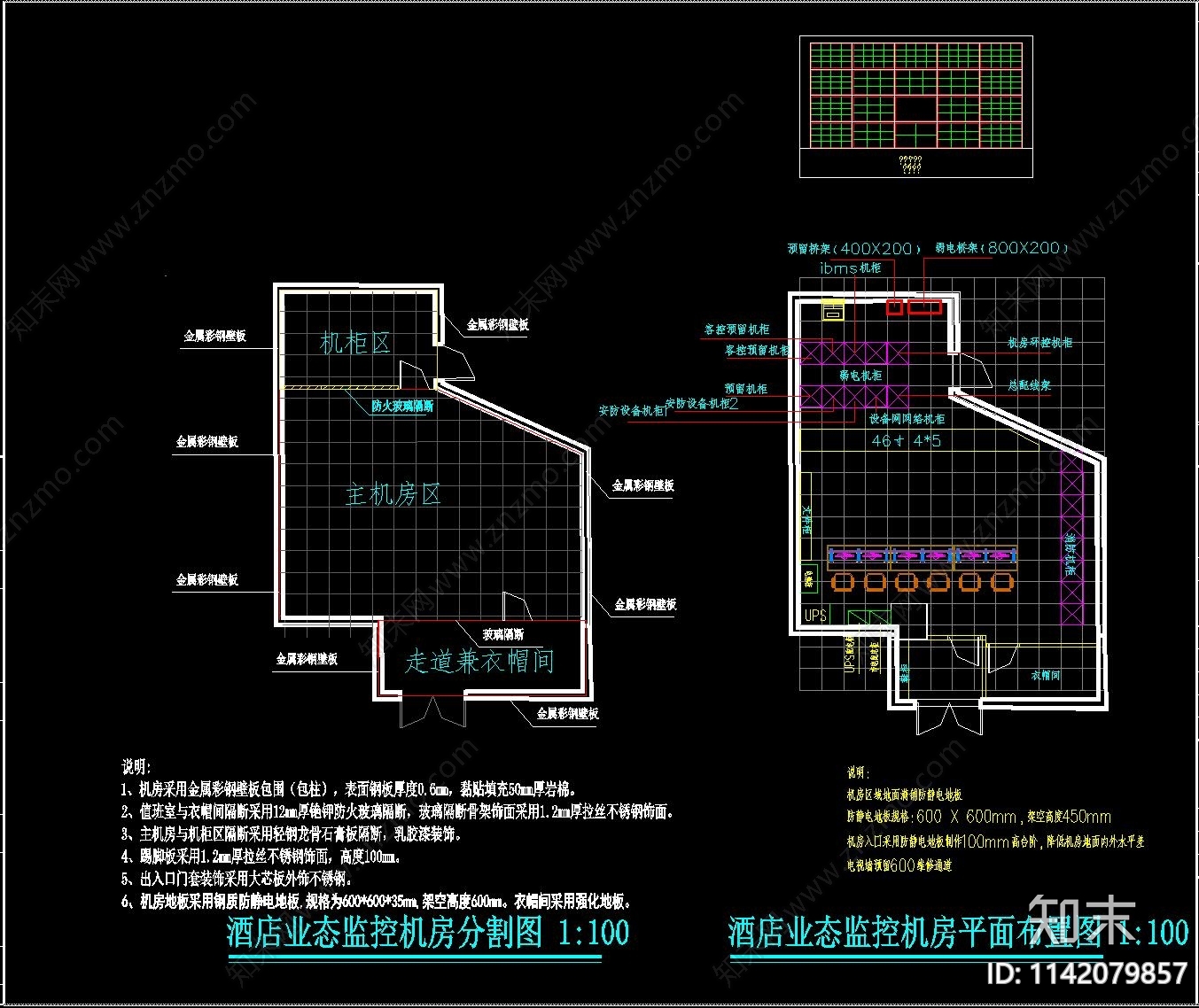 酒店业态监控机房cad施工图下载【ID:1142079857】