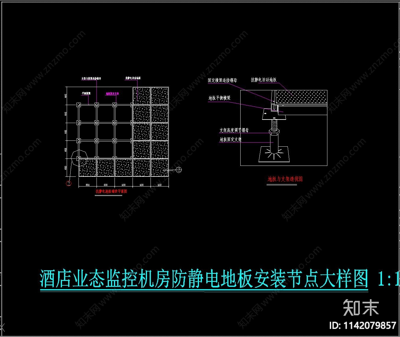 酒店业态监控机房cad施工图下载【ID:1142079857】