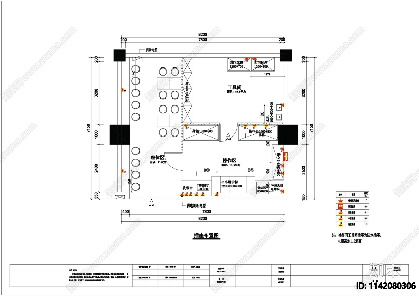 棒棒鸭餐饮店cad施工图下载【ID:1142080306】