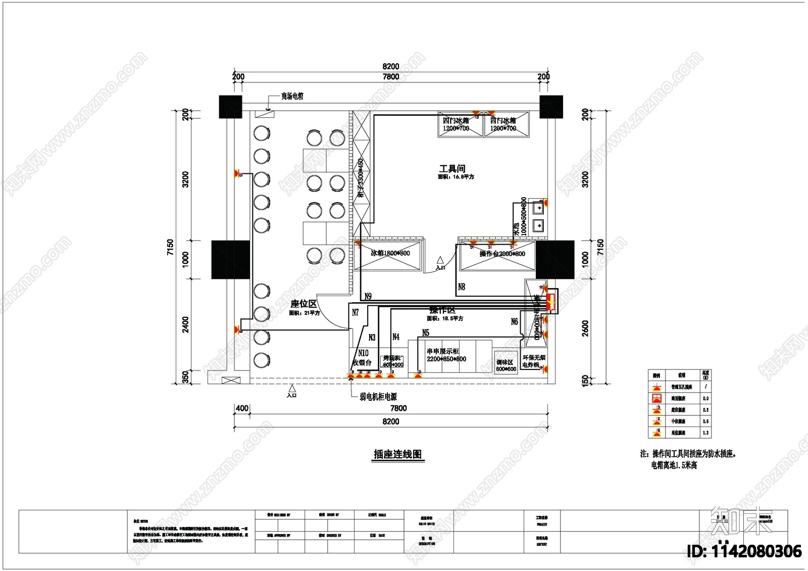 棒棒鸭餐饮店cad施工图下载【ID:1142080306】