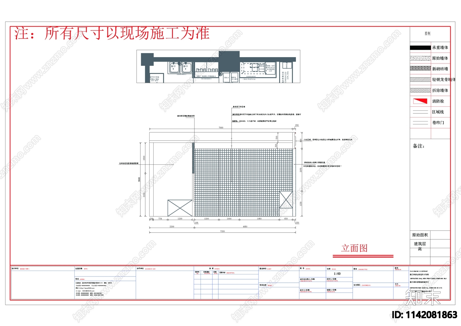 餐饮空间小吃店全套cad施工图下载【ID:1142081863】