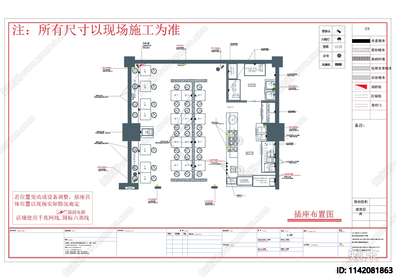 餐饮空间小吃店全套cad施工图下载【ID:1142081863】