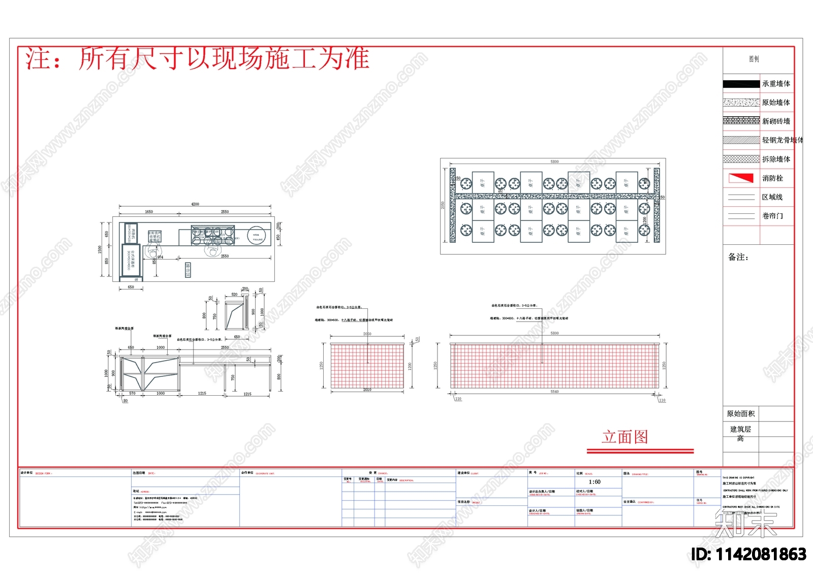 餐饮空间小吃店全套cad施工图下载【ID:1142081863】