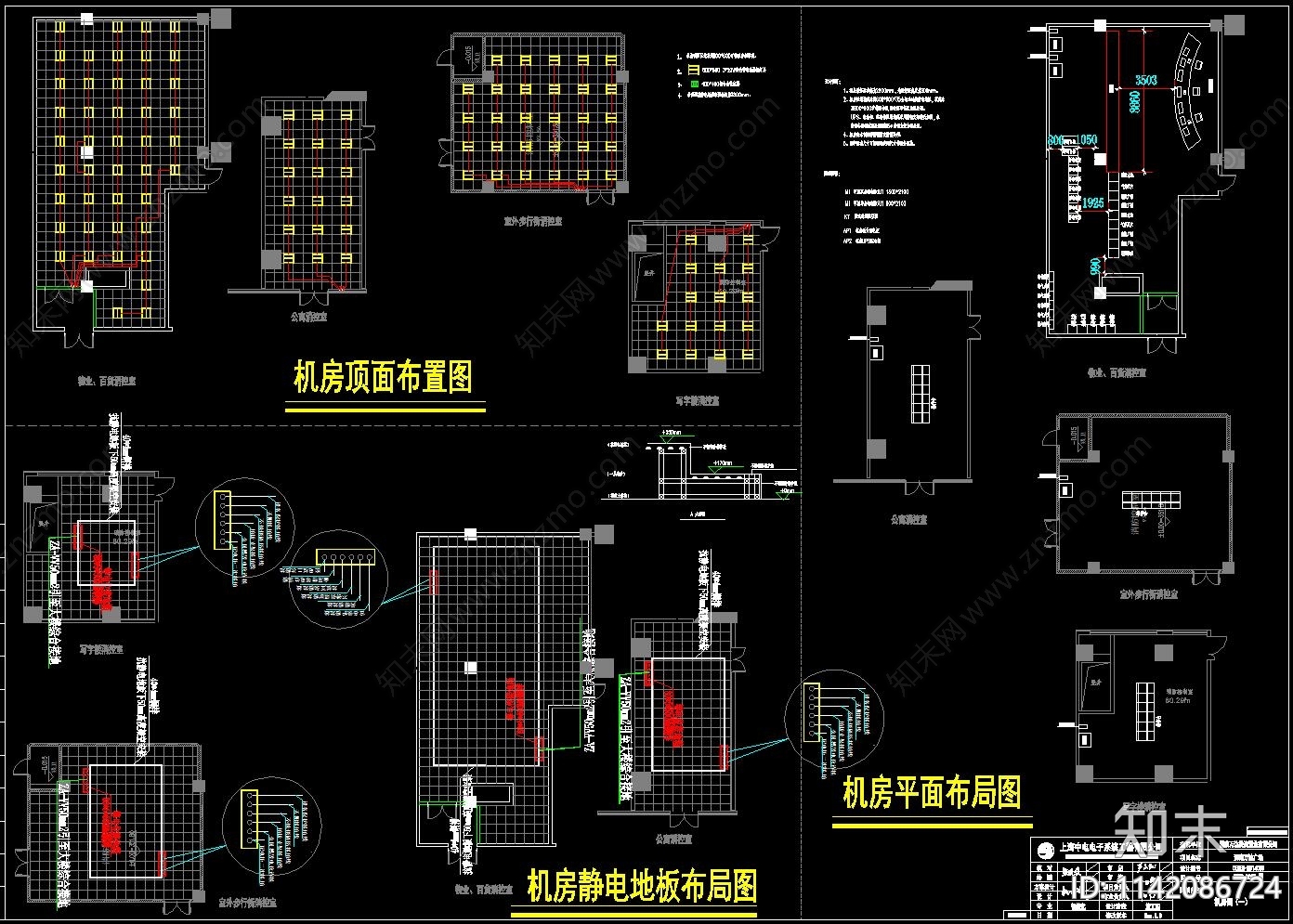 万达广场智能化系统cad施工图下载【ID:1142086724】