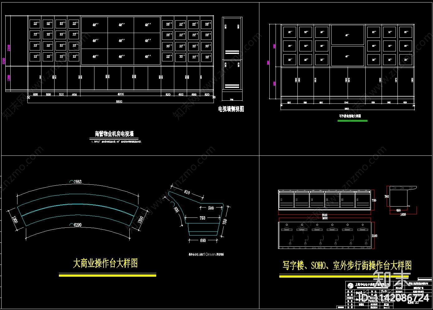 万达广场智能化系统cad施工图下载【ID:1142086724】