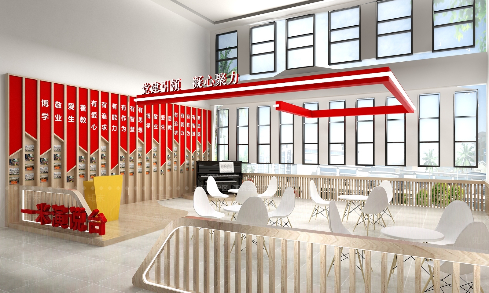 现代党建活动室3D模型下载【ID:1142087366】