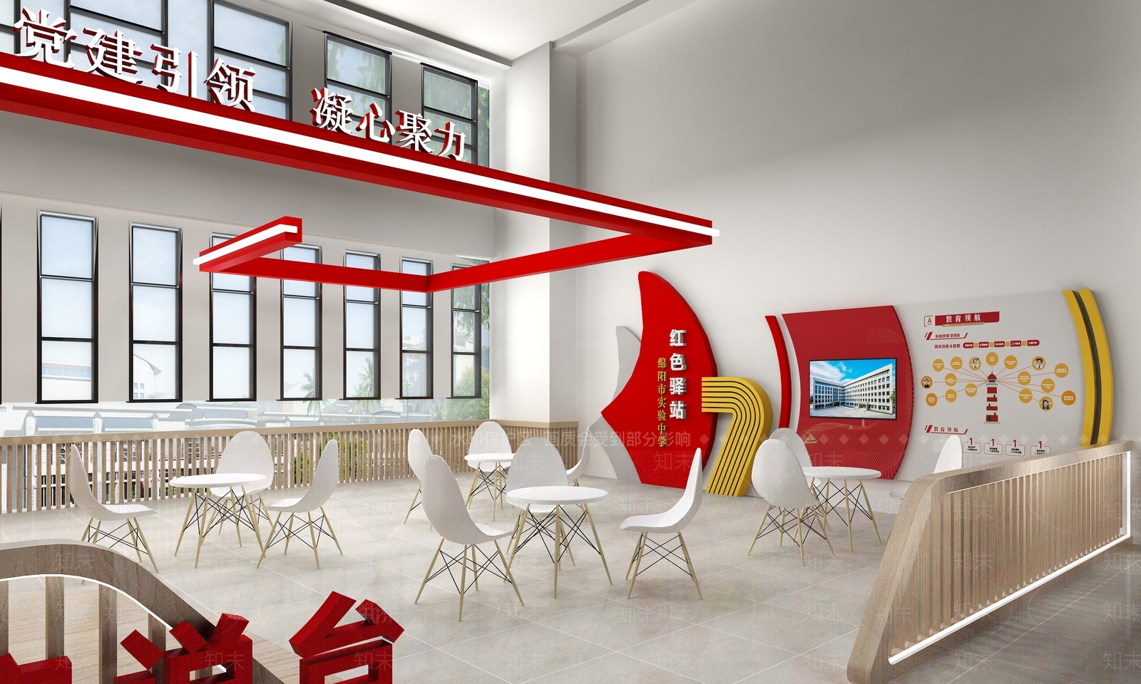 现代党建活动室3D模型下载【ID:1142087366】