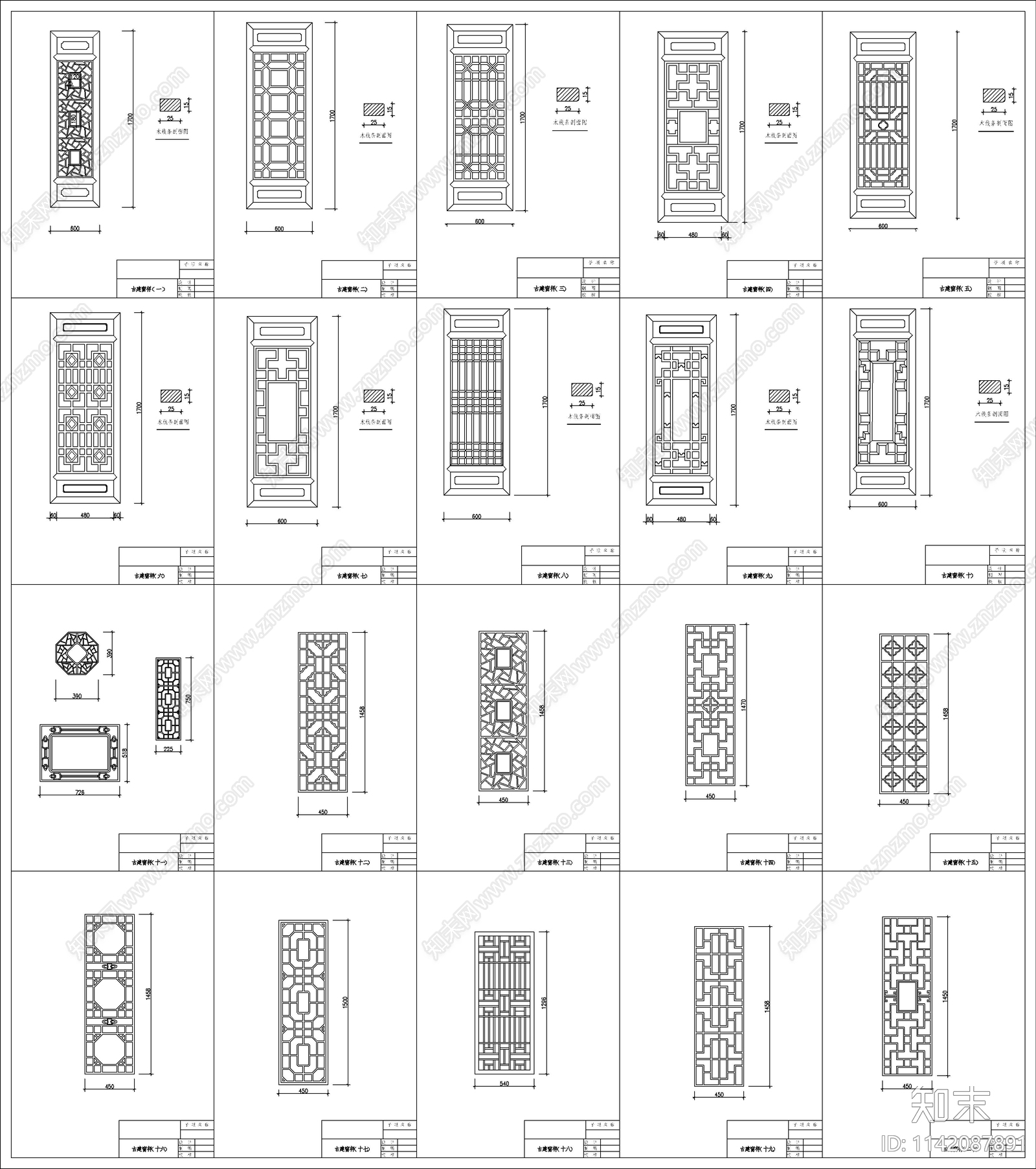 中式古建方窗圆窗八角窗cad施工图下载【ID:1142087891】