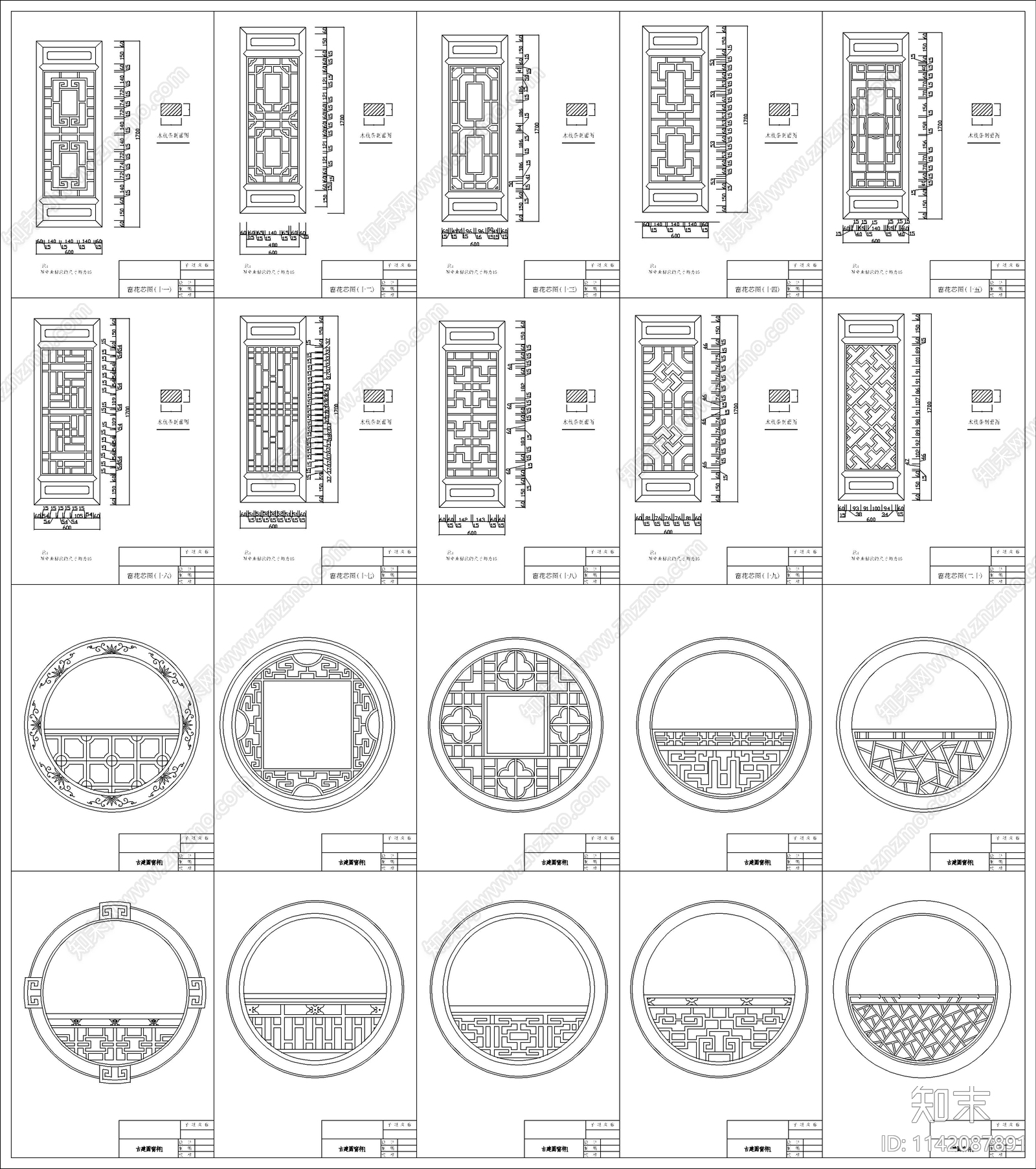 中式古建方窗圆窗八角窗cad施工图下载【ID:1142087891】