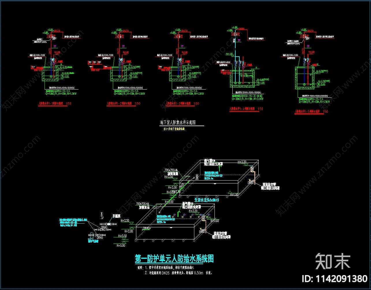 地下室人防工程水电风cad施工图下载【ID:1142091380】