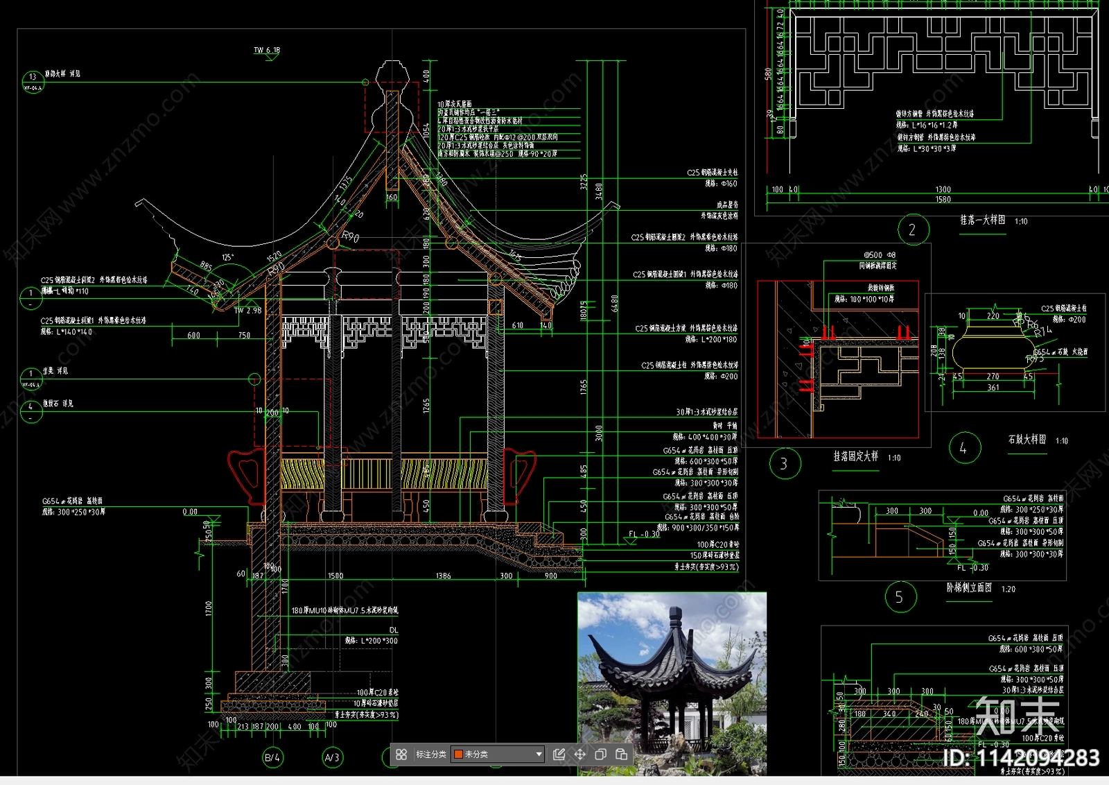 古建六角亭子cad施工图下载【ID:1142094283】