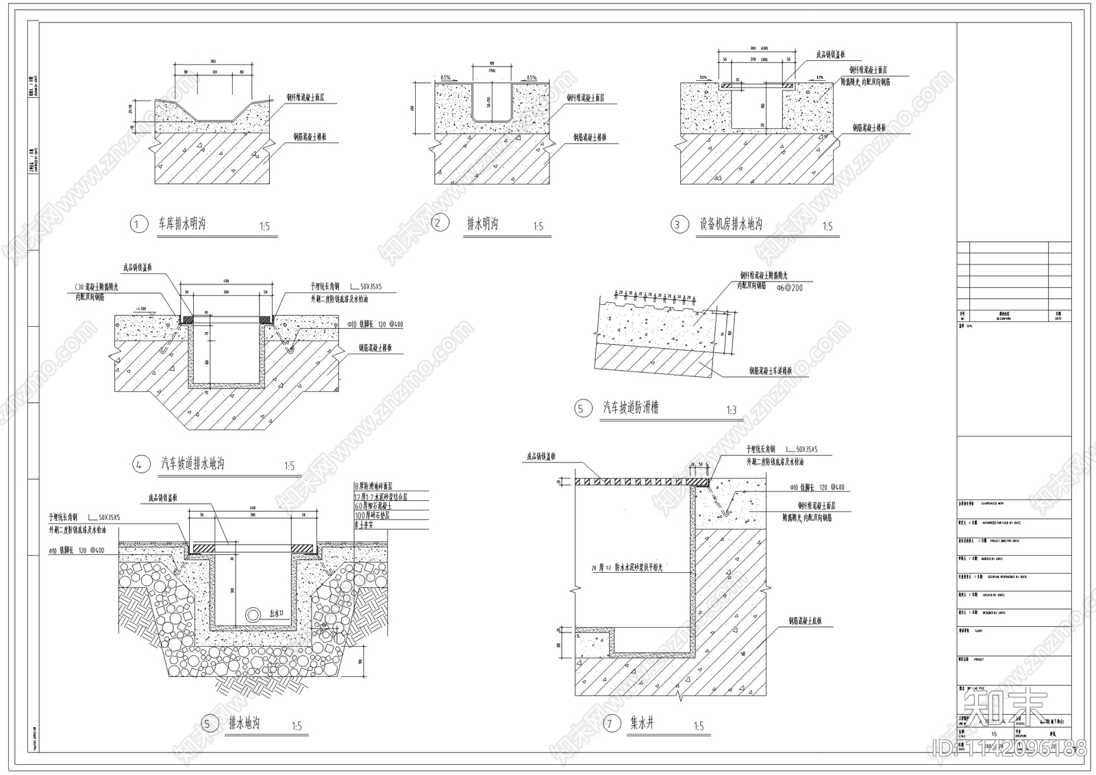地沟明沟排水节点大样cad施工图下载【ID:1142096188】