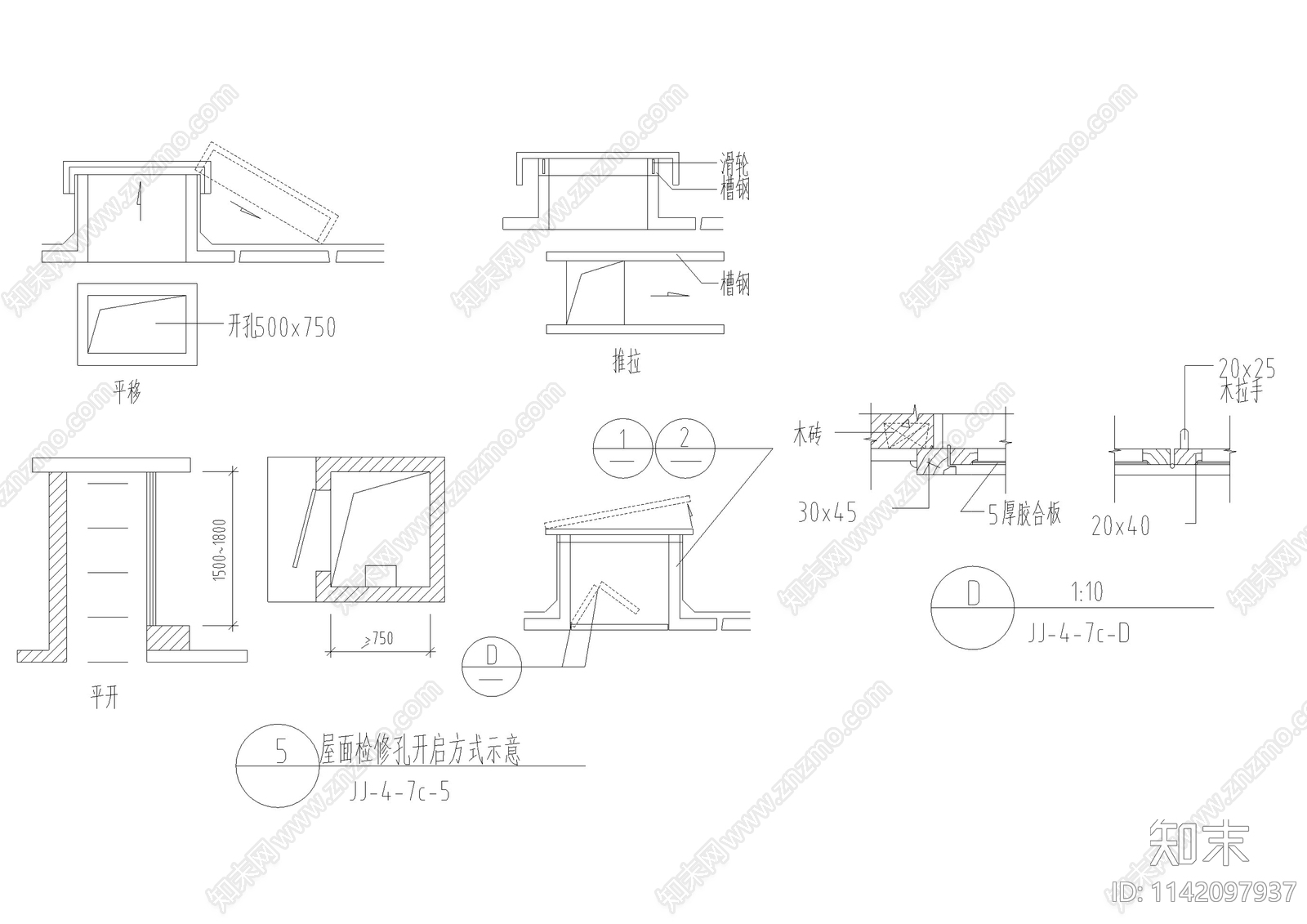 建筑屋面防水及出屋面管道节点大样施工图下载【ID:1142097937】
