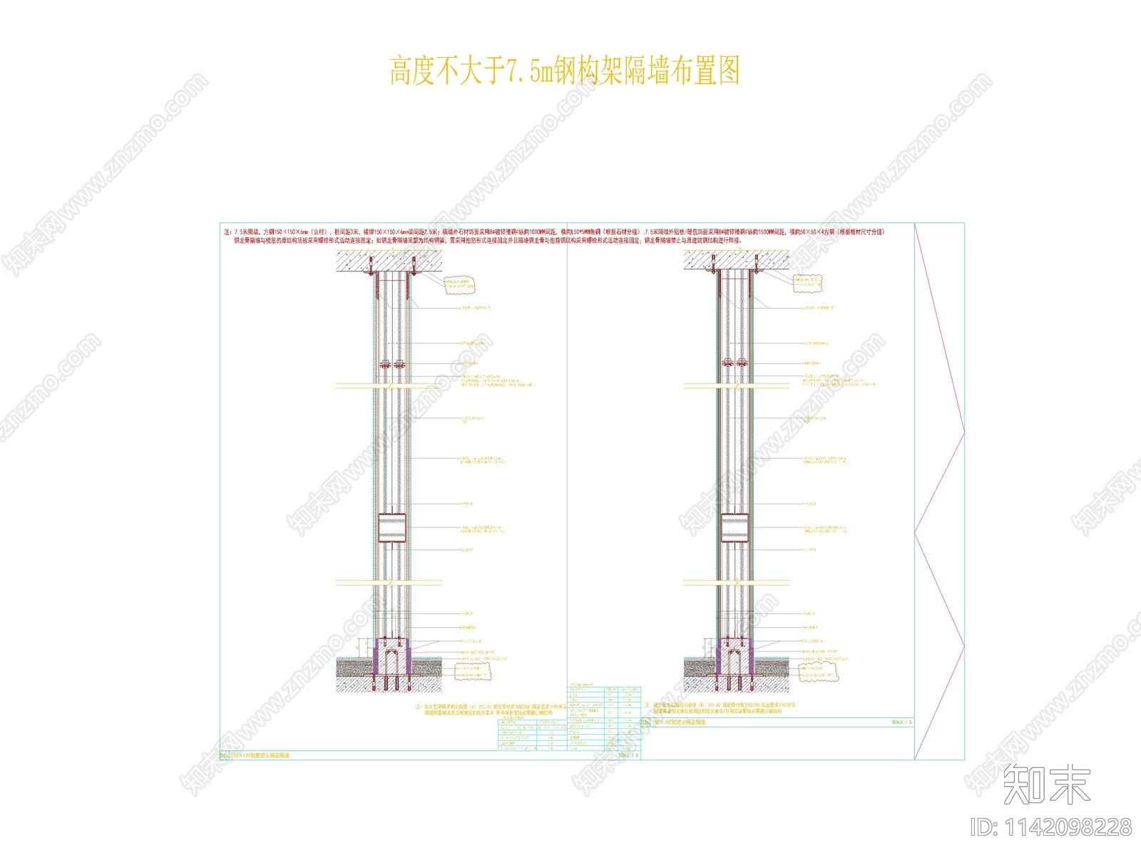 钢结构隔墙详图cad施工图下载【ID:1142098228】