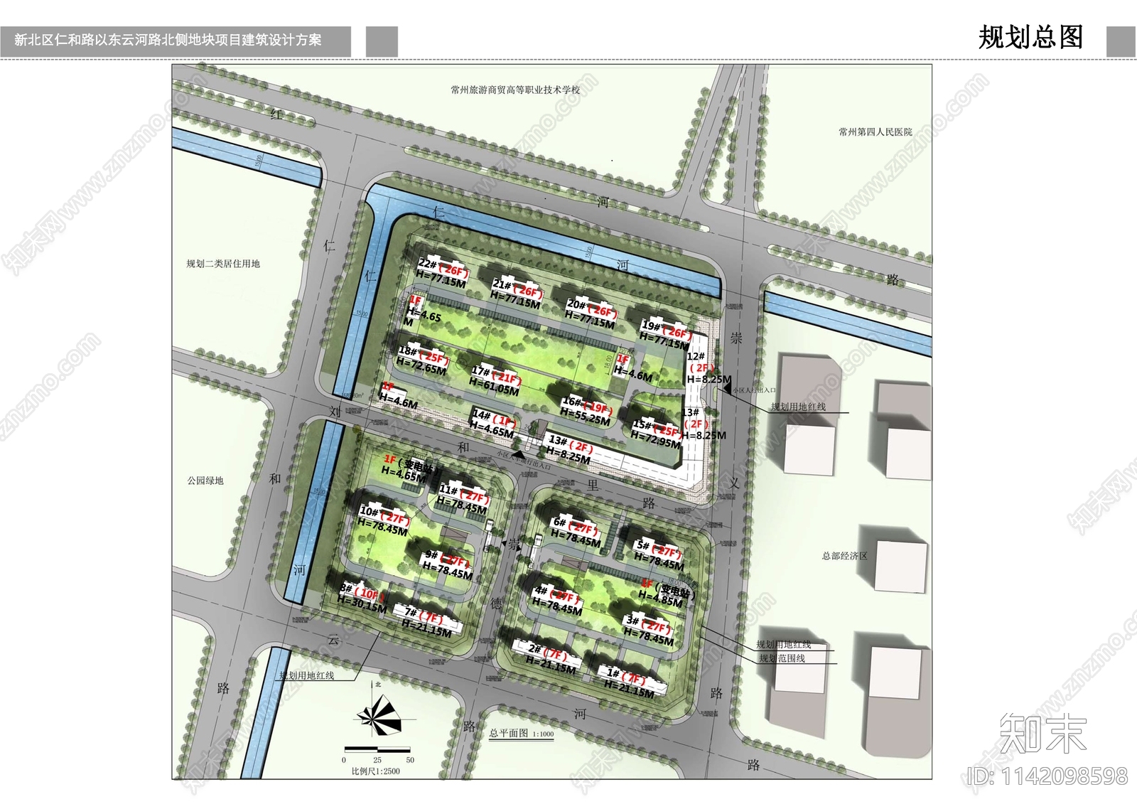 常州新北区仁和路东侧地块建筑方案文本下载【ID:1142098598】