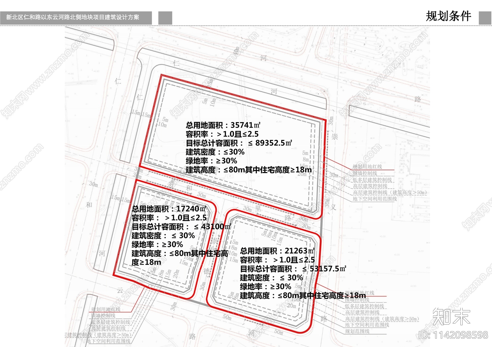 常州新北区仁和路东侧地块建筑方案文本下载【ID:1142098598】