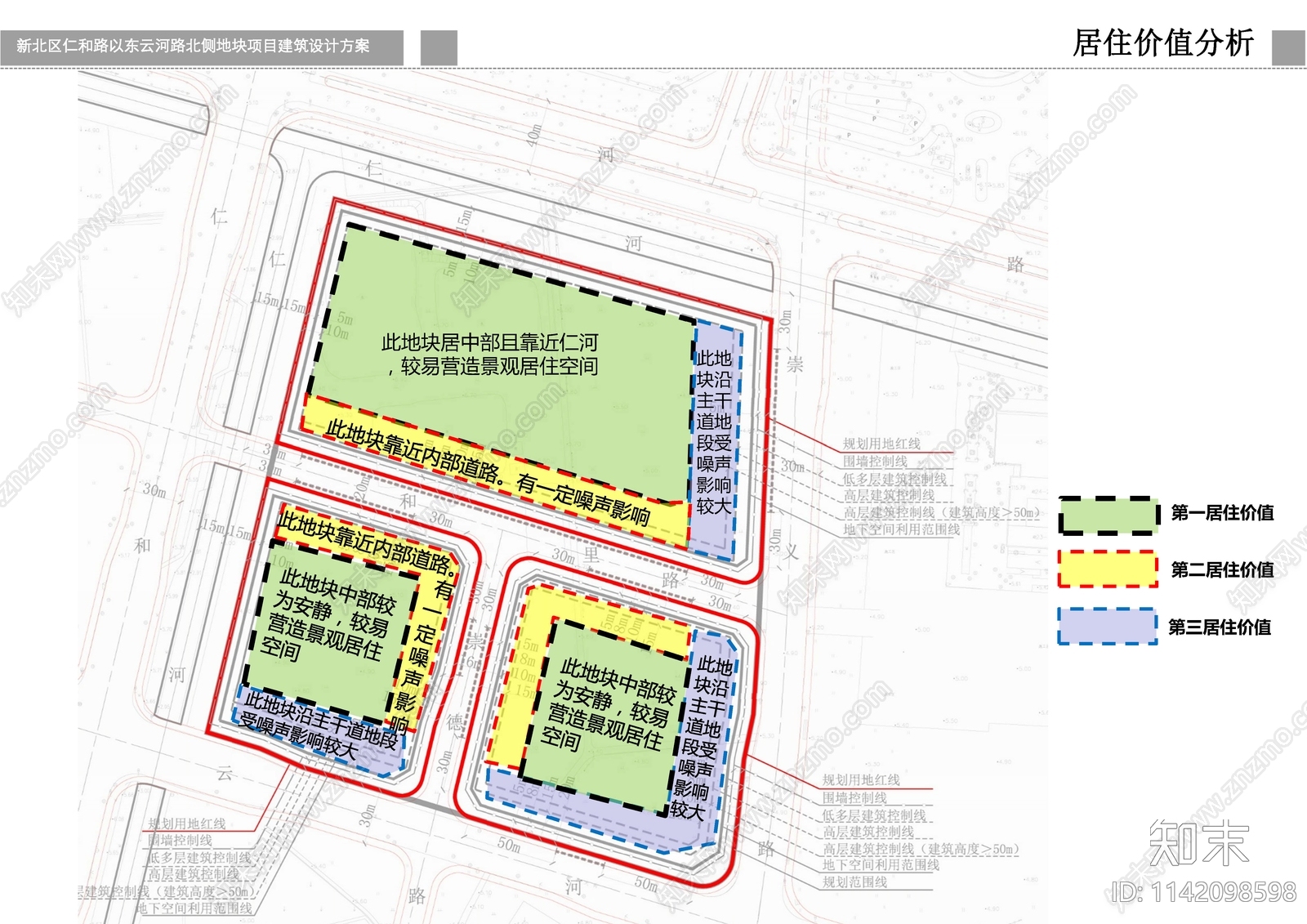 常州新北区仁和路东侧地块建筑方案文本下载【ID:1142098598】