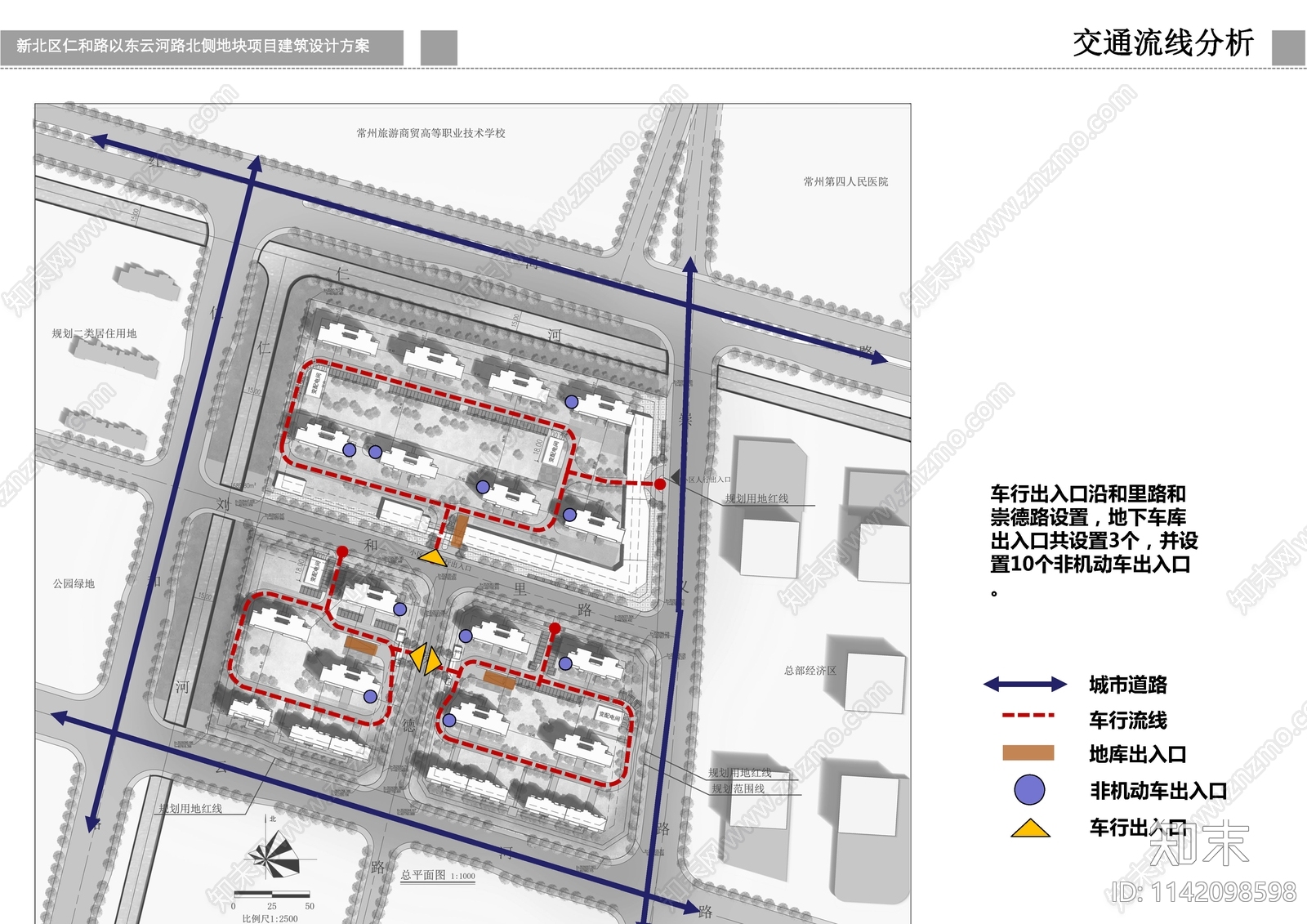 常州新北区仁和路东侧地块建筑方案文本下载【ID:1142098598】