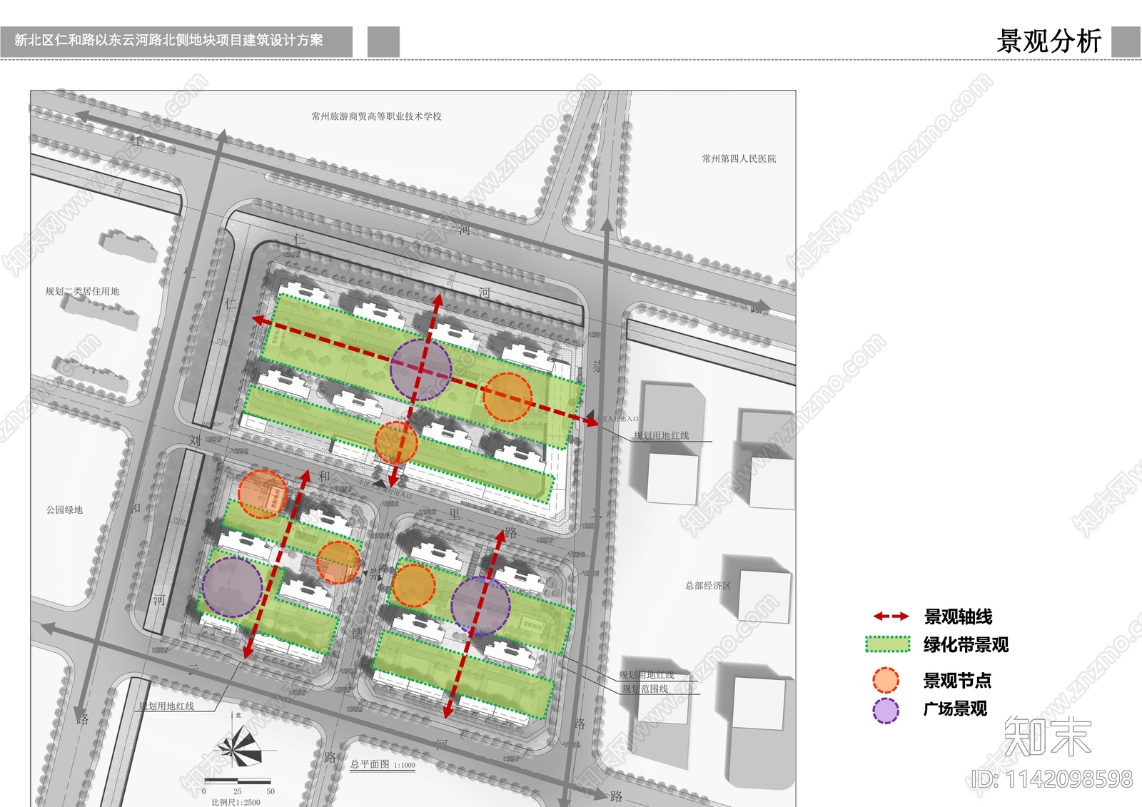 常州新北区仁和路东侧地块建筑方案文本下载【ID:1142098598】