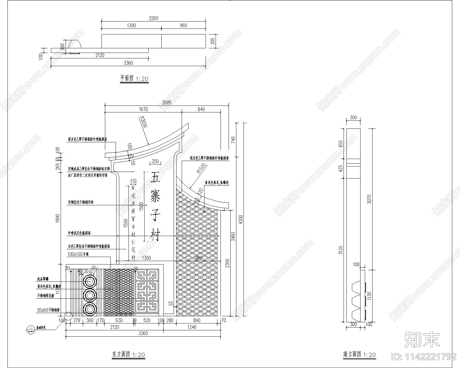 中式民俗美丽乡村入口标识村标施工图下载【ID:1142221792】