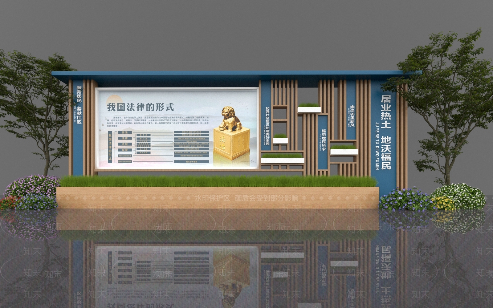 便民服务中心公示栏3D模型下载【ID:1142124905】
