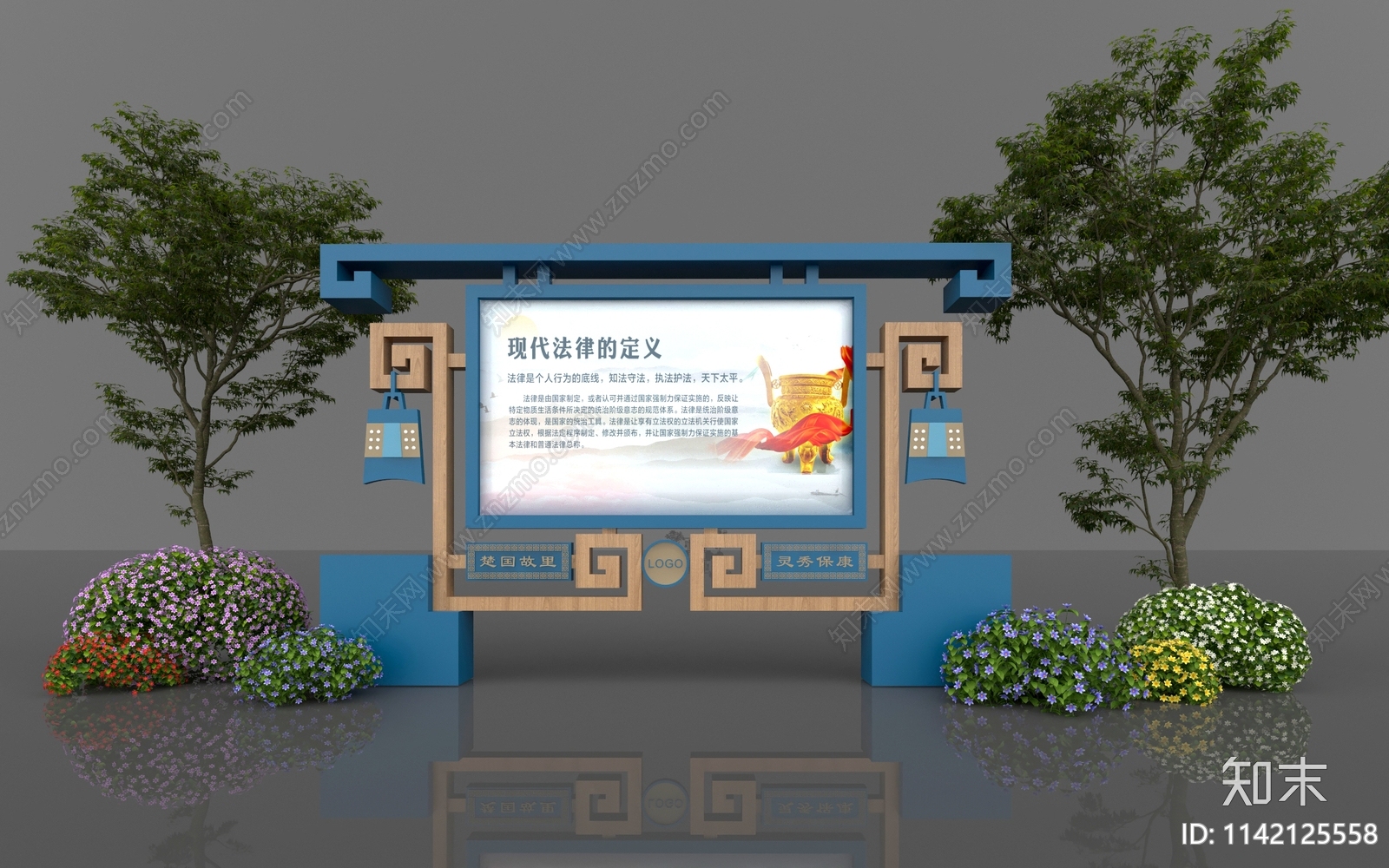 便民服务公示栏3D模型下载【ID:1142125558】