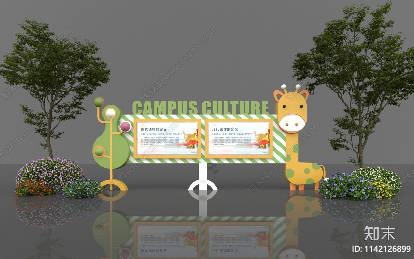 幼儿园公示栏3D模型下载【ID:1142126899】