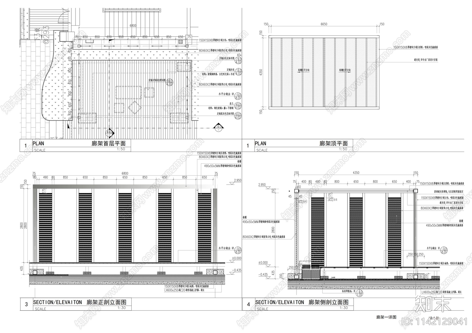 渡假景观廊架详图cad施工图下载【ID:1142129041】