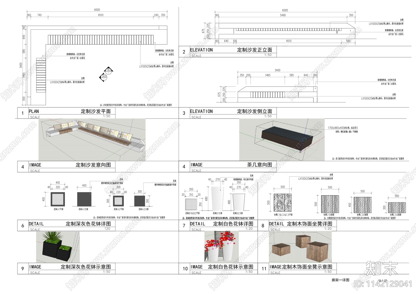 渡假景观廊架详图cad施工图下载【ID:1142129041】