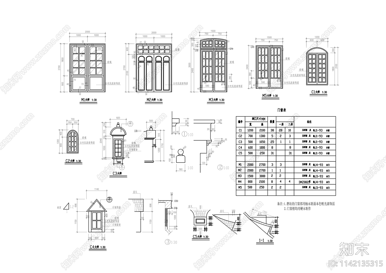 影楼礼品店特色建筑cad施工图下载【ID:1142135315】