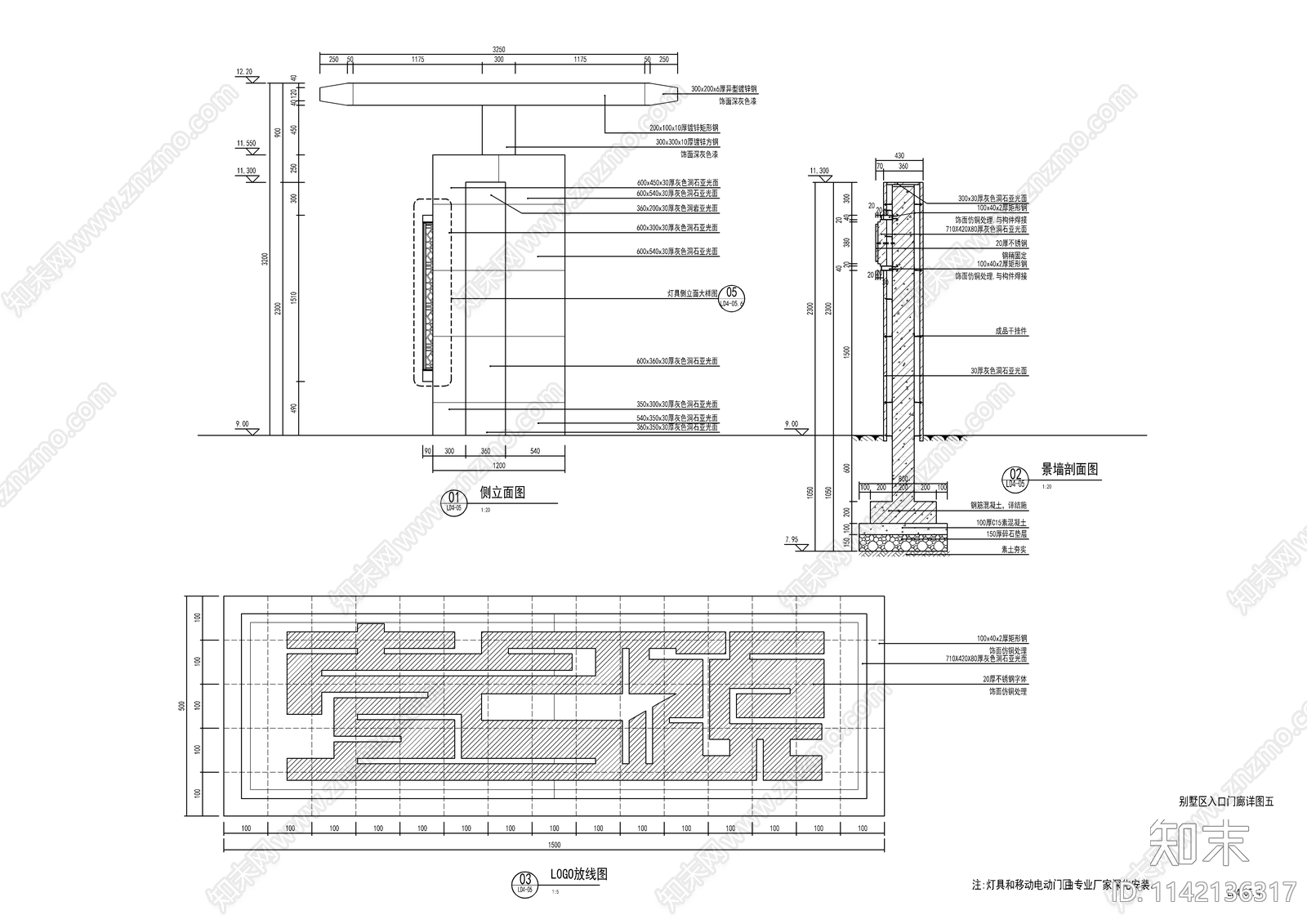 新中式入口大门门廊cad施工图下载【ID:1142136317】