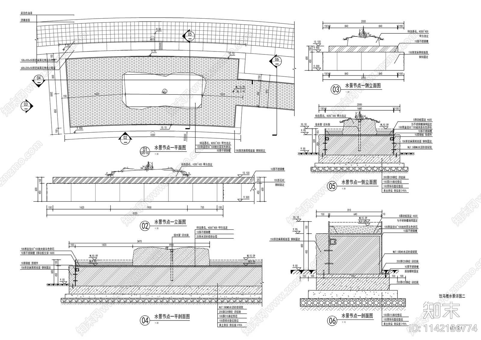 新中式跌水水景cad施工图下载【ID:1142136774】
